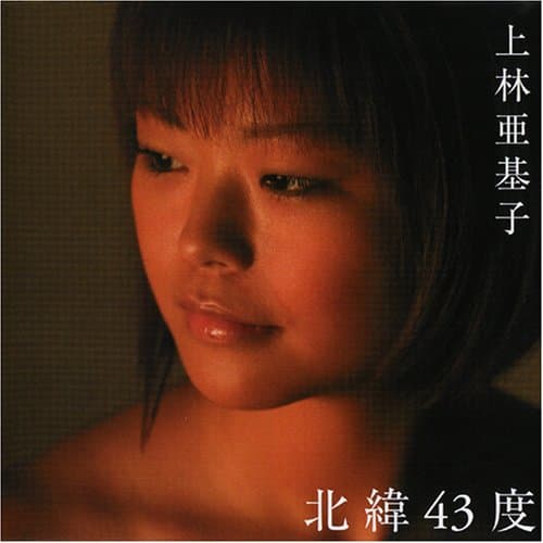 Hokui 43 Do
